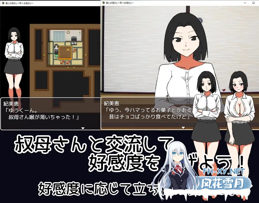 [RPG/动态/机翻+AI文本/中出/口交][RJ01333283/一年生草本企画社团]我时而与阿姨~时而与妈妈~/僕と叔母さん～時々お母さん～[PC/1.10G]-3.jpg