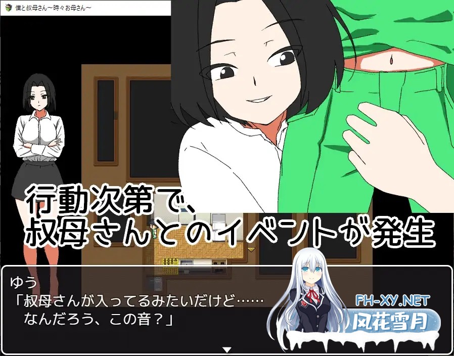 [RPG/动态/机翻+AI文本/中出/口交][RJ01333283/一年生草本企画社团]我时而与阿姨~时而与妈妈~/僕と叔母さん～時々お母さん～[PC/1.10G]-4.jpg