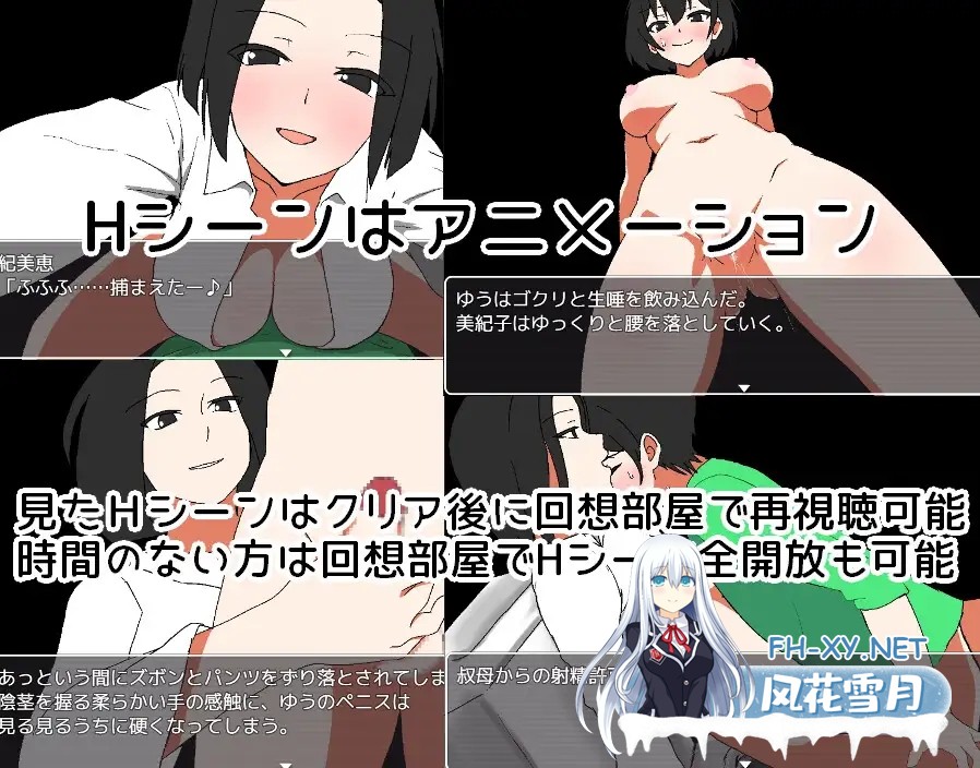 [RPG/AI汉化/PC]我与叔母～偶尔是母亲～/僕と叔母さん～時々お母さん～ [307M/夸克]-5.jpg
