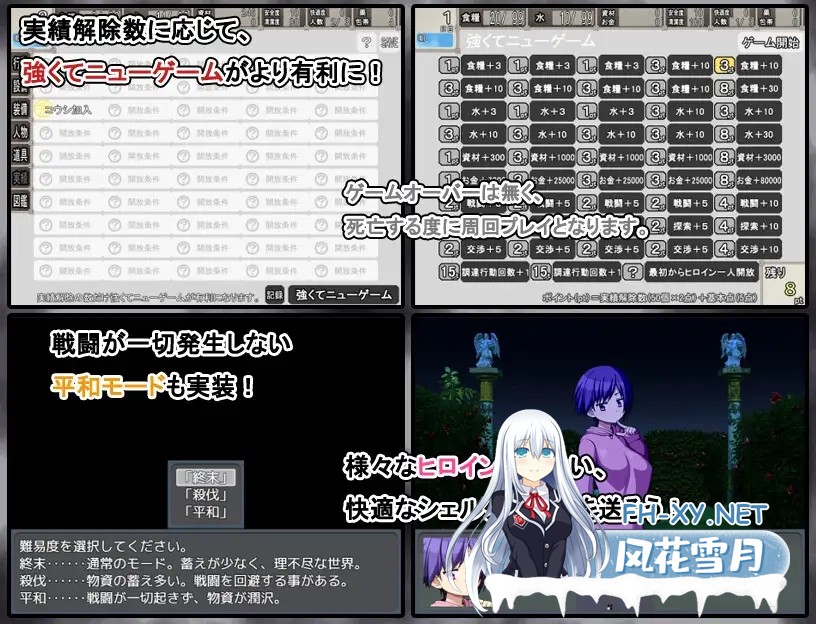 [RPG/PC/精翻汉化] 末日避难所性活 終末シェルター性活 Ver1.04[439M/夸克]-7.jpg