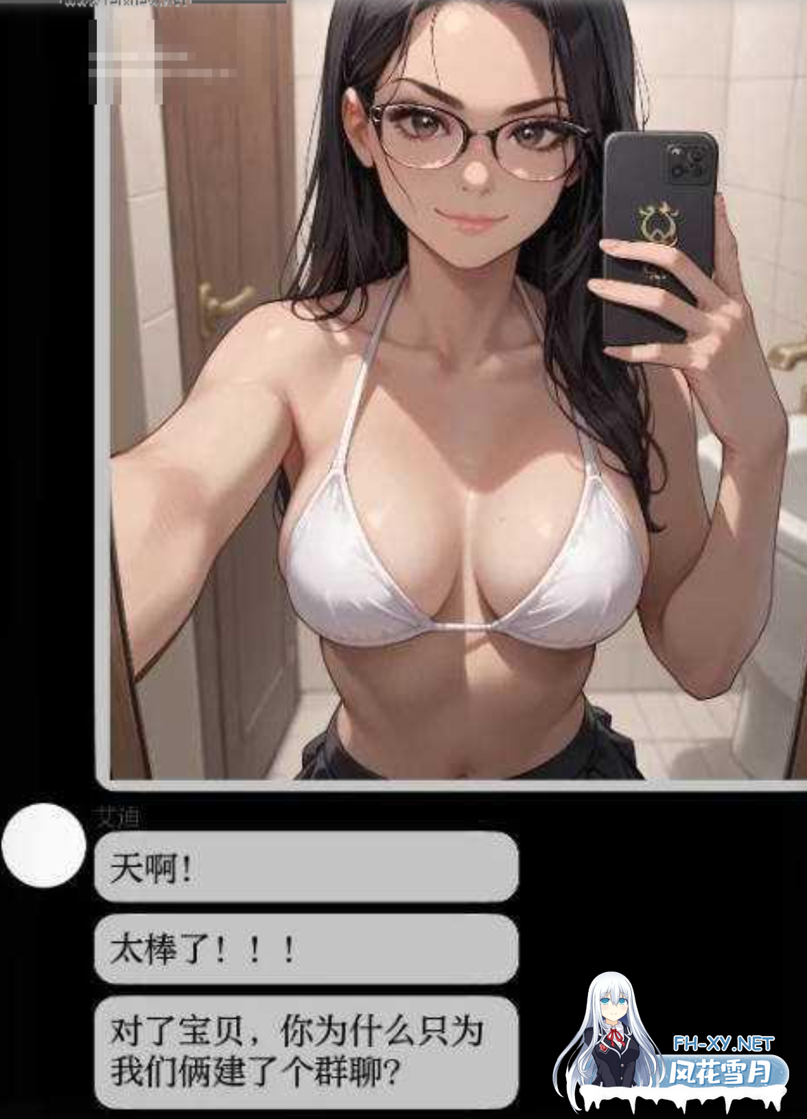 [互动SLG/AI汉化/PC+安卓]  NTR聊天组/NTR Chat Group Ch.2.0 AI汉化步兵版 [300M]-5.png