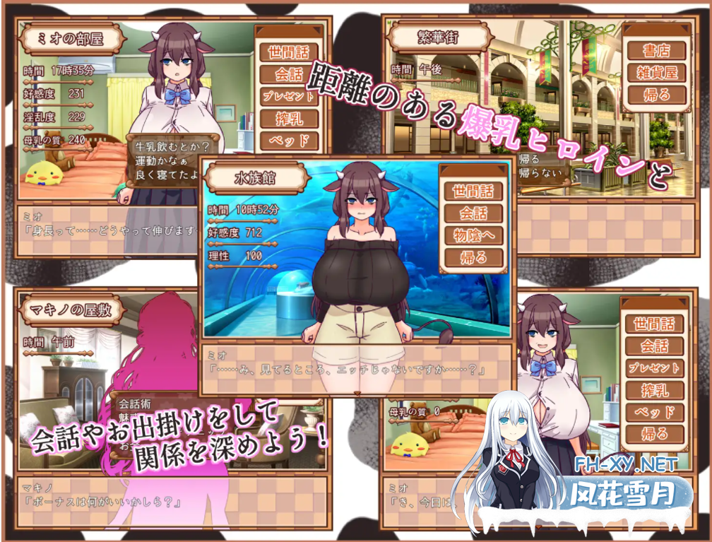 [RPG/汉化] 内向乳娘挤奶杏生活 内気なミオちゃんと搾乳杏活云翻汉化版 [1.3G]-4.png