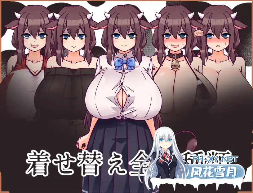 [RPG/汉化] 内向乳娘挤奶杏生活 内気なミオちゃんと搾乳杏活云翻汉化版 [1.3G]-5.png