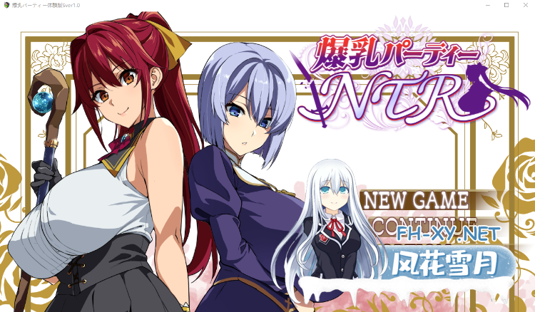 [RPG/PC+安卓] 武田弘光-爆乳人妻的NTR派对！V1.12[2.30G]-10.png