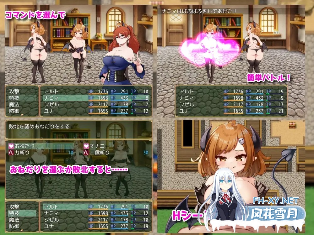 [RPG/AI作画/DL官中/反向奸/动态][RJ01222589/おもちだいふく社团]小恶魔之乡/インプの里[Ver1.01+全CG][PC+安卓/1.50G]-2.jpg