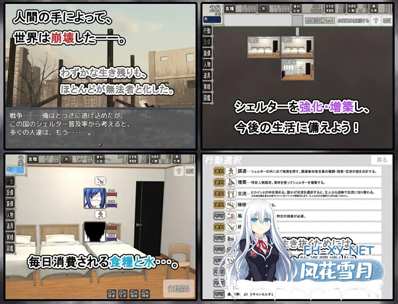 [RPG/动态/精翻汉化/中出/强X/巨乳/处女/更新][RJ01293869/7センチ社团]终末避难所性生活/終末シェルター性活[Ver1.0.4][PC+安卓/1.20G]-3.jpg