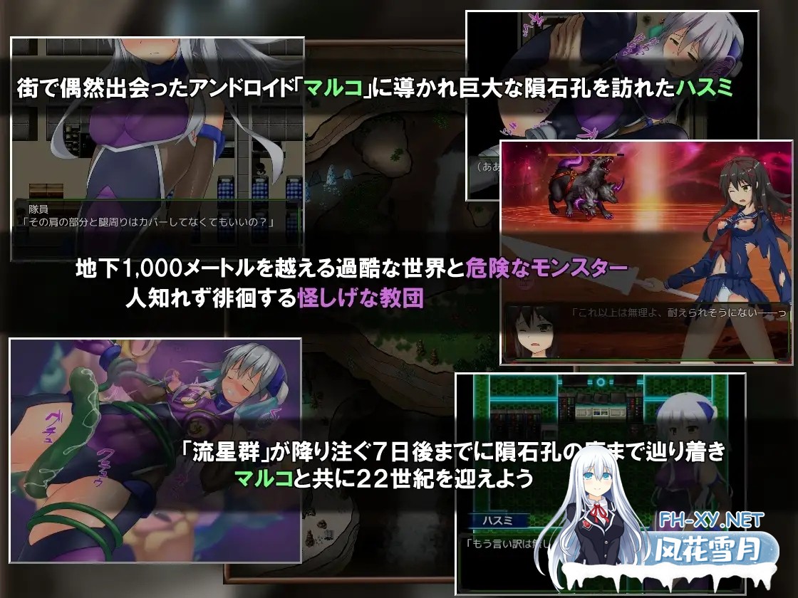 [RPG/精翻汉化/触手/战斗H/机械X][RJ212896/八角家]地壳下的故事-和莲见的最后七天 テイル・アンダークラスト -ハスミと最後の７日間[+全CG存档][PC/...-2.jpg