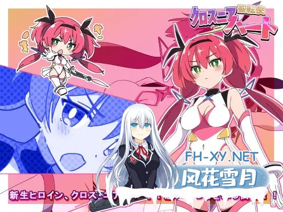 [ADV/谷歌机翻/动态/性转换/异种X/虐待/更新][RJ01320589/ShiBoo!社团]圣转使克罗斯尼亚之心/聖転使クロスニアハート[Ver1.1.1][PC/6.30G]-8.jpg
