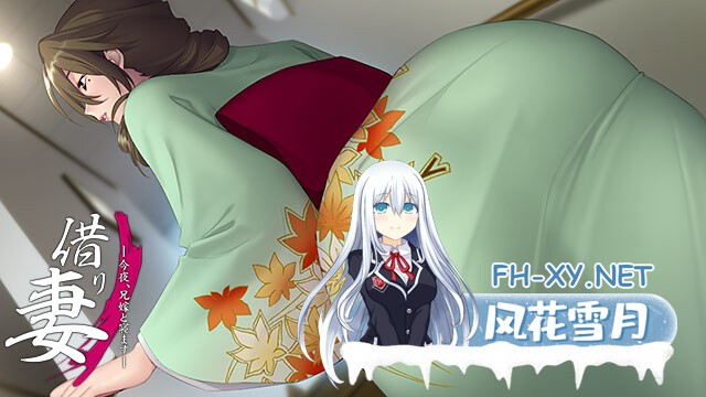 [ADV/NTR/汉化/巨乳/口交/人妻]借妻—今晚和嫂子睡觉—/借り妻 —今夜、兄嫁と寝ます—[PC/2.70G]-10.jpg