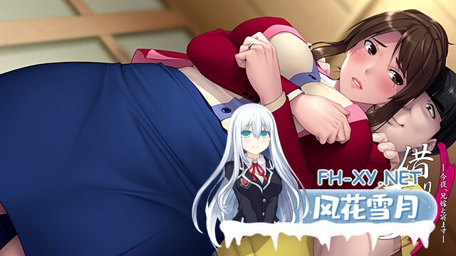 [ADV/NTR/汉化/巨乳/口交/人妻]借妻—今晚和嫂子睡觉—/借り妻 —今夜、兄嫁と寝ます—[PC/2.70G]-14.jpg