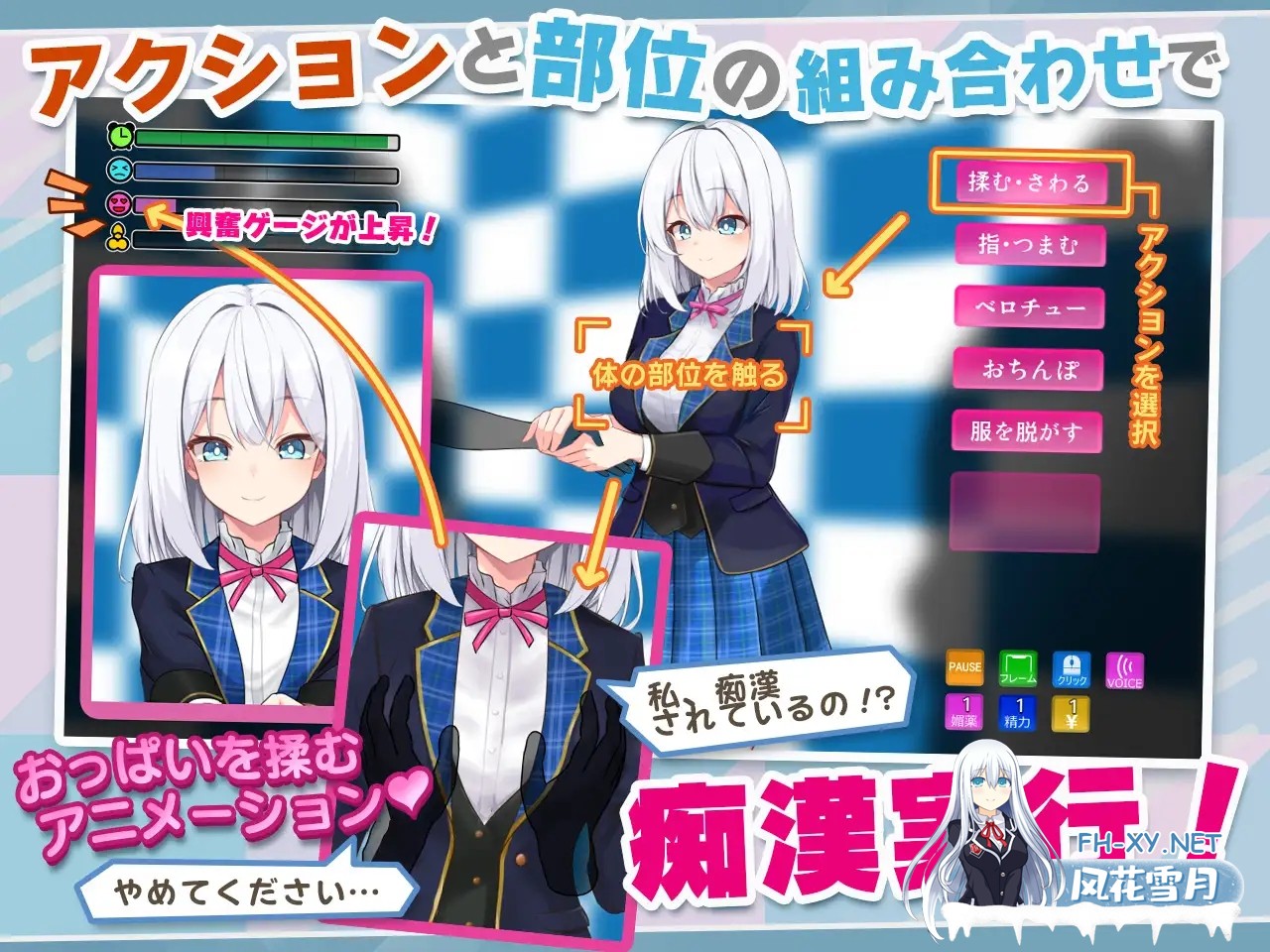 [SLG/PC+安卓]偶像JK痴汉握手会 Ver1.2 [1G]-3.jpg