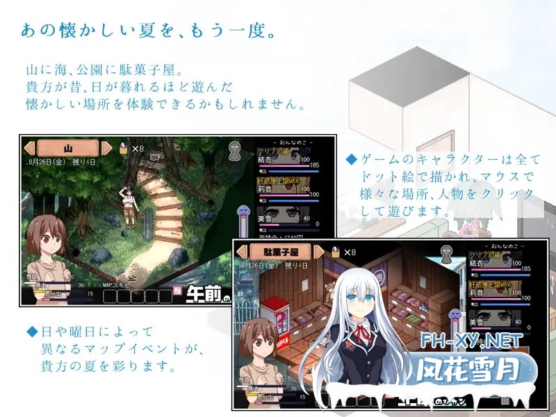 [RPG/PC+安卓] 夏日狂想曲v2.05双端 + 2魔改版 [3.29G]-4.jpg