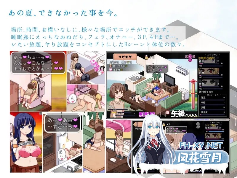 [RPG/PC+安卓] 夏日狂想曲v2.05双端 + 2魔改版 [3.29G]-5.jpg