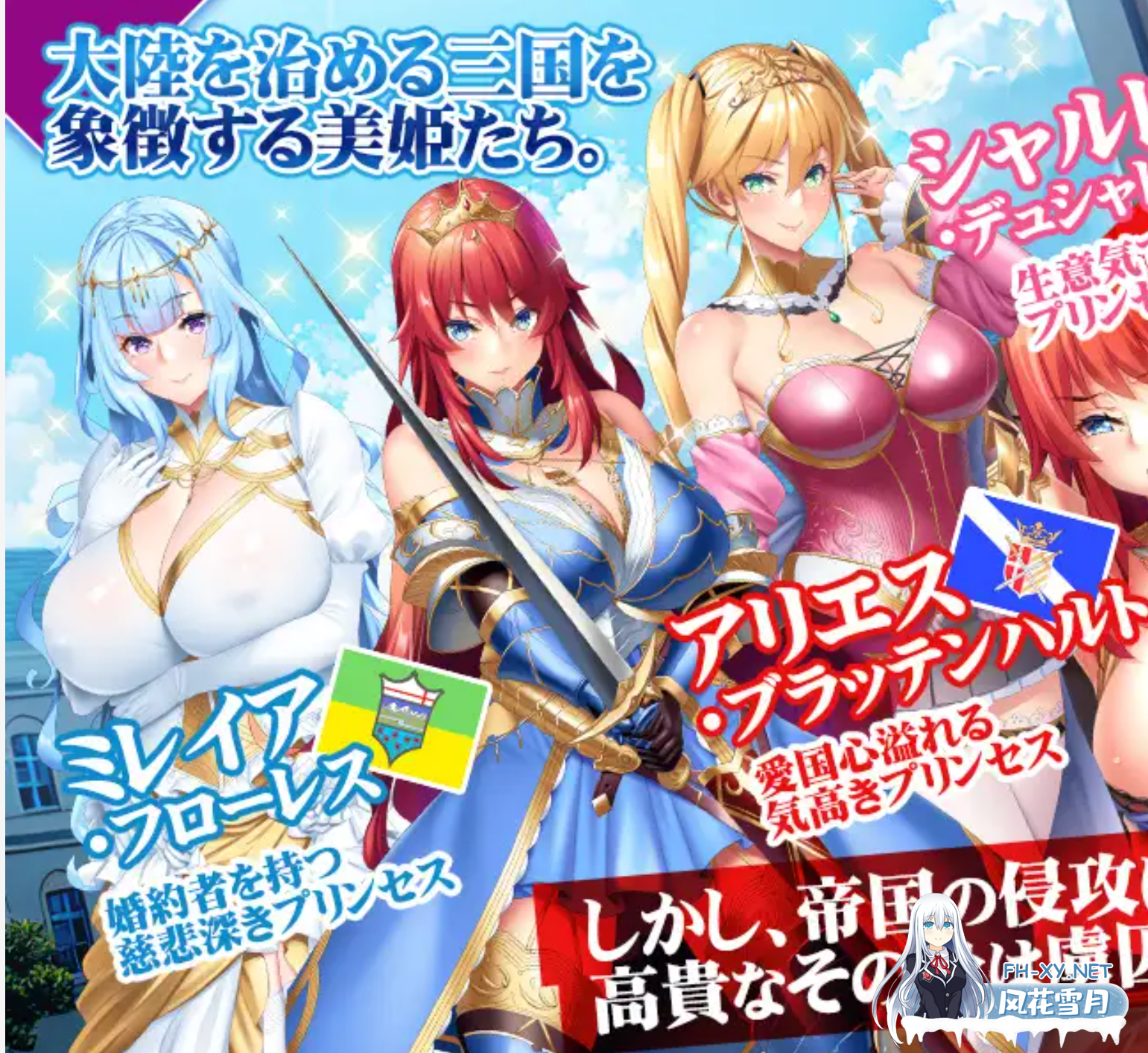 [ADV/拔作]三头美丽的母猪公主~奸狱之城/ 三美姫の牝豚～姦獄の城～ DL官方AI汉化版[1.4G]-2.png