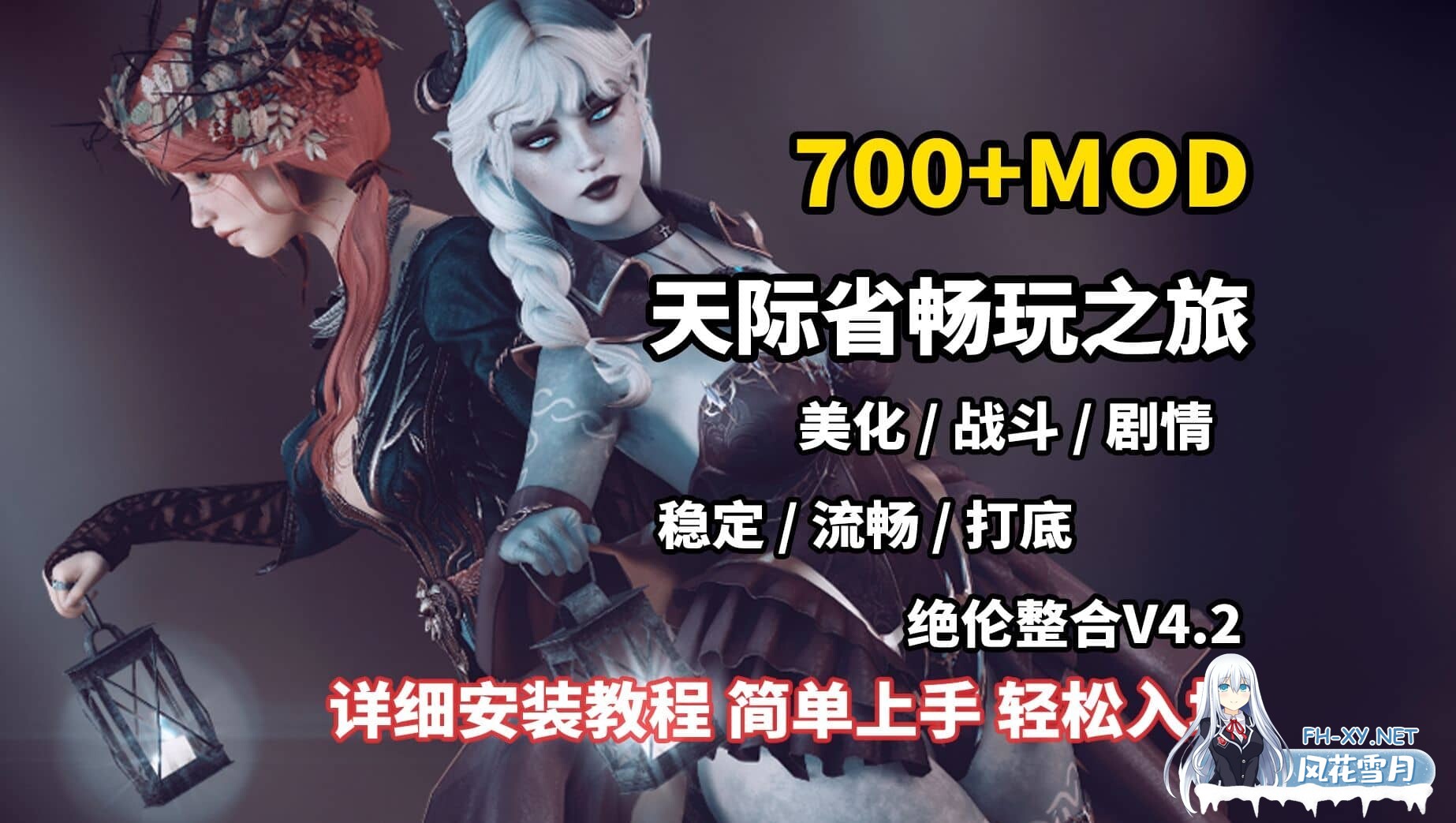 [超强魔改/完整版]上古卷轴-绝伦魔改V5.1 究极整合完整版 1月更新 [顶级美化/超强实验室/0闪退/完美兼容][90G]-3.jpg