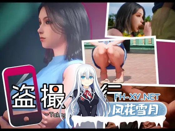 [SLG/PC/生肉] 盗撮代行 -秘密拍摄- 盗撮代行 -Taking pictures secretly- [2.35G/夸克]-1.jpg