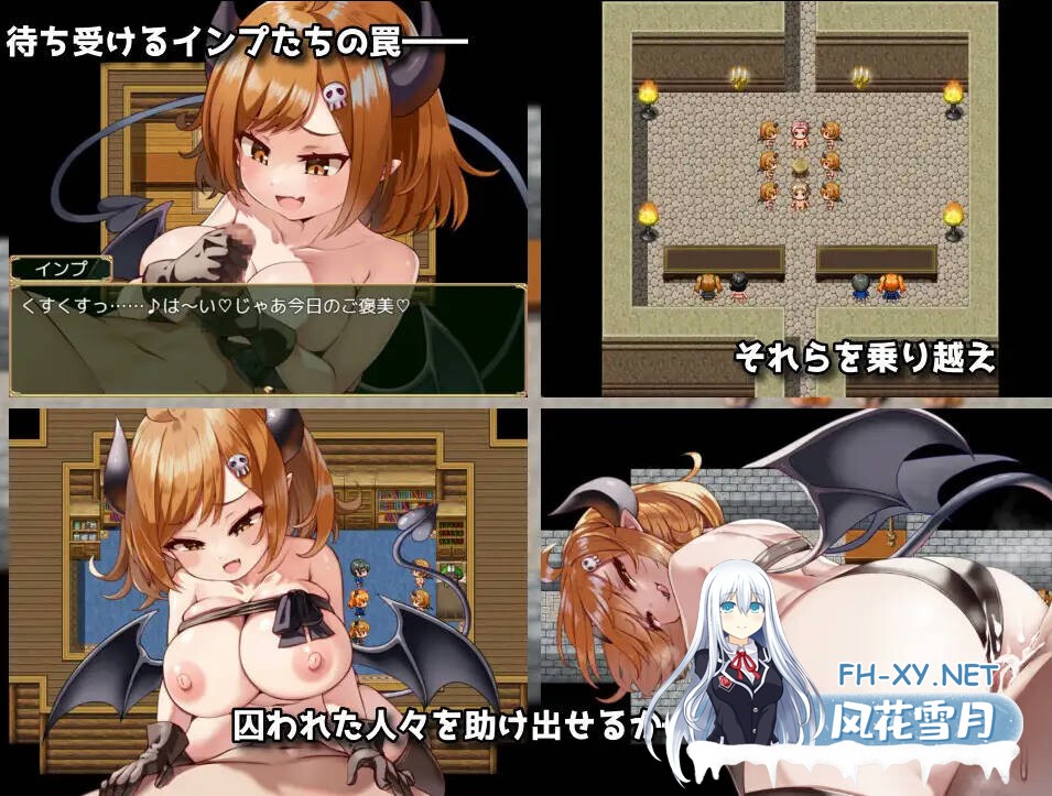 [RPG/官中/PC] 恶魔之乡/インプの里 官方中文+存档 [665M/夸克]-4.jpg