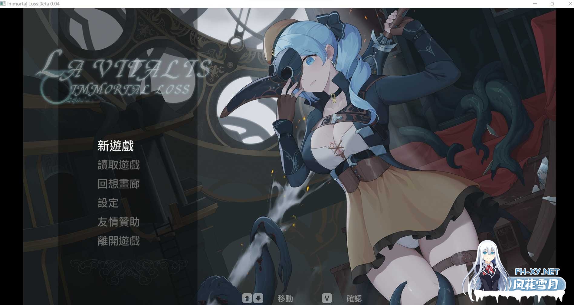 [动作ACT/官中/动态/触手/更新]La Vitalis : 永恆的欠損/Immortal Loss/La Vitalis Immortal Loss[Ver0.12 Beta][PC/3.0G]-4.jpeg