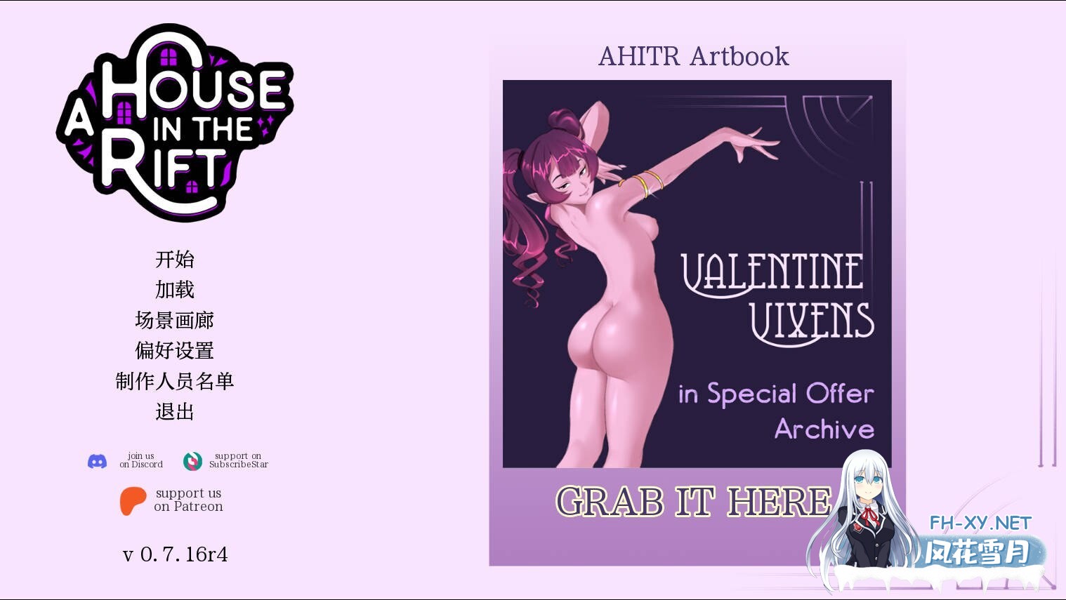 [SLG/汉化/动态/PC] 裂缝中的房子/A House in the Rift Ver0.7.16r4 AI汉化 [3.42G/夸克]-1.jpg