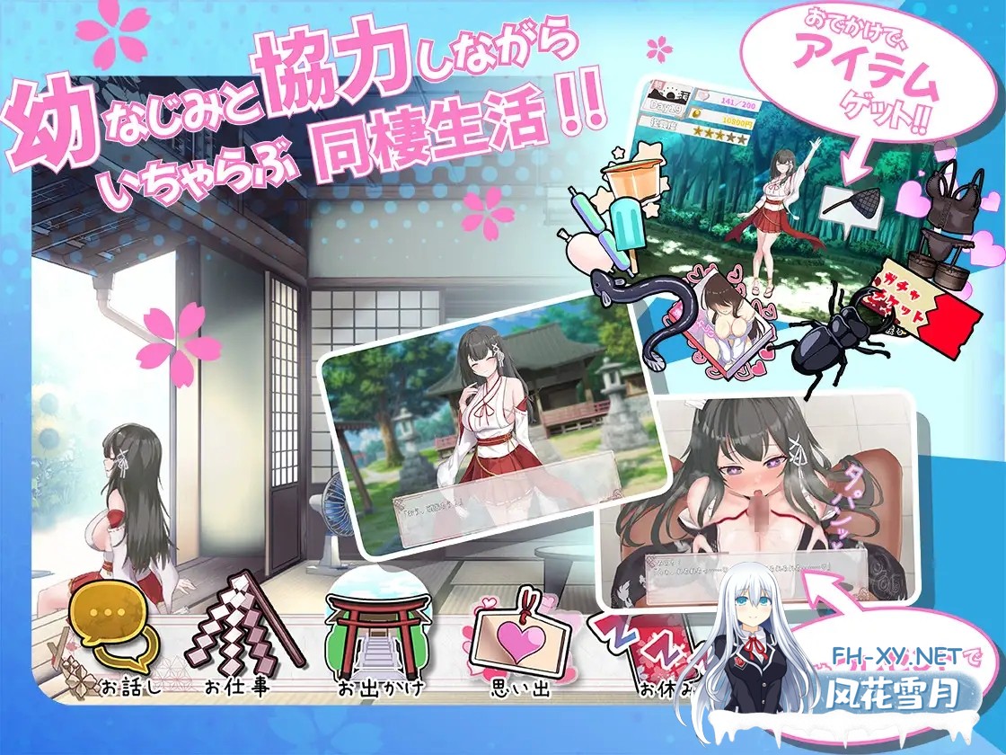 [SLG/机翻+AI文本/巨乳/巫女/口交/更新][RJ01270927/まっちゃそふと社团]笨拙青梅竹马与温馨乡村生活/みこみこライフ～ぽんこつ幼なじみとほのぼの...-3.jpg