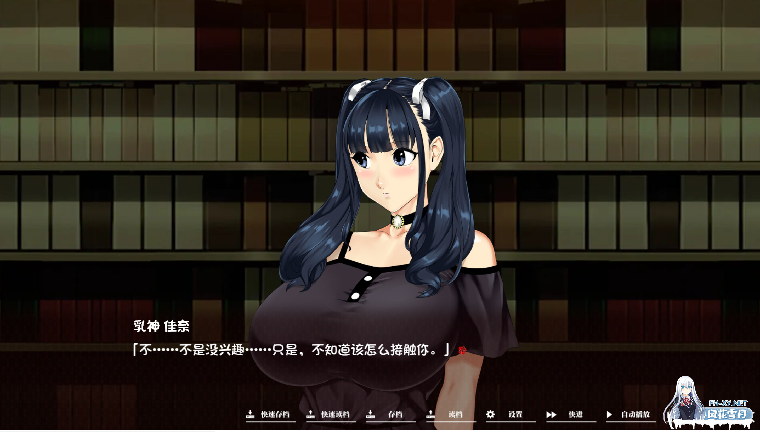 [大作RPG/中文/步兵] [神乳社] 如[乳]神之馆～欲望的247～ v1.07 官中步兵版 [4.2G]-5.png
