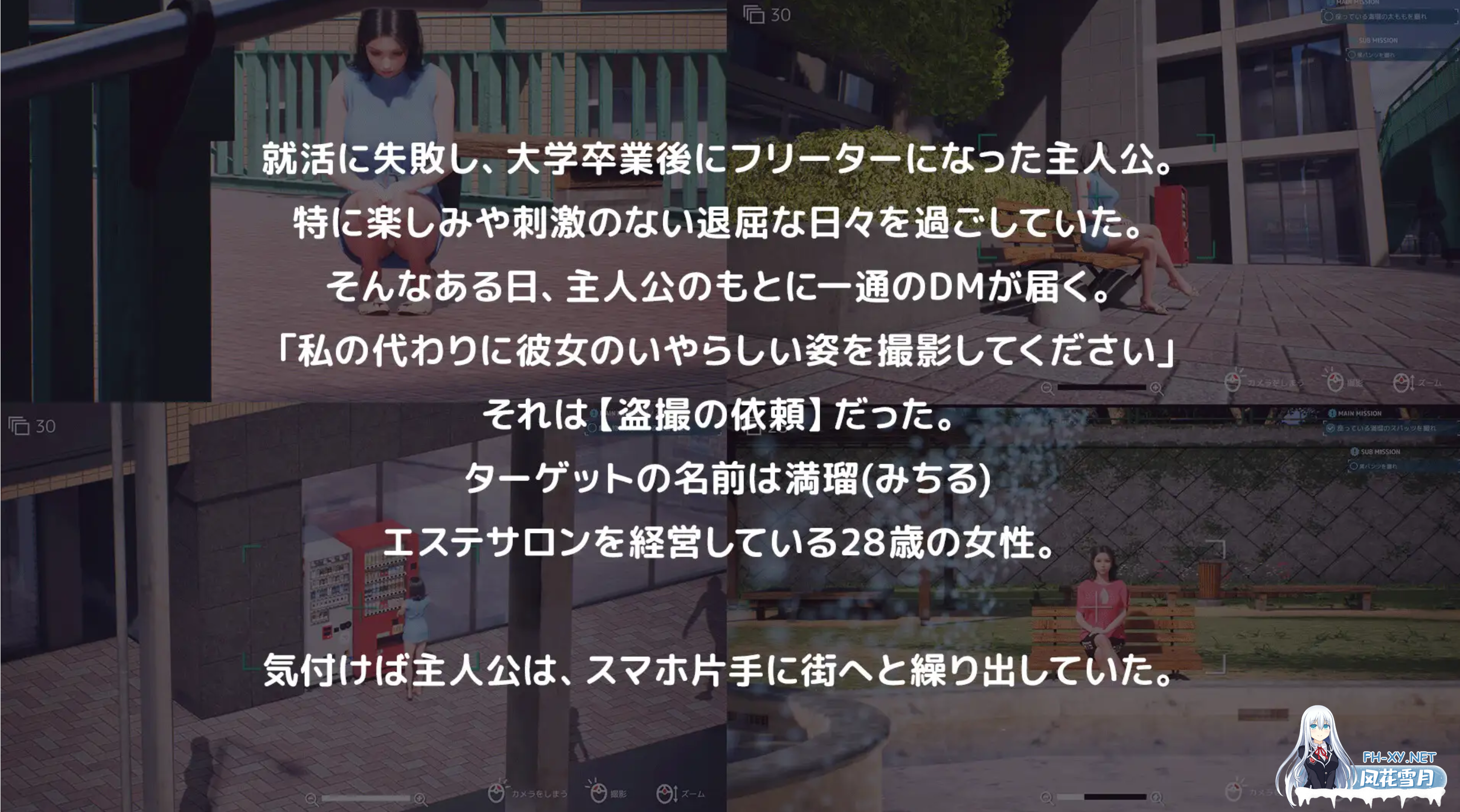 [3D互动/全动态/新作] 盗撮代行 -秘密拍摄- 盗撮代行 -Taking pictures secretly DL正式版 [2.5G]-5.png