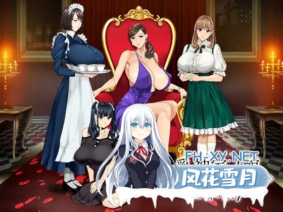 [ADV/官中]如神之馆～欲望的247～/ 乳神家の館～淫欲の247～ STEAM官方中文[3.7G]-2.jpg