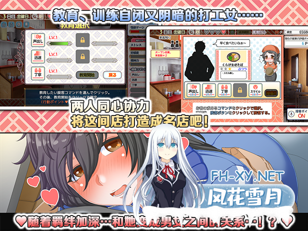 [RPG/PC/官中] 恋爱拉麵海岳亭 v1.44 官中步兵版 [1.58G/夸克]-3.png