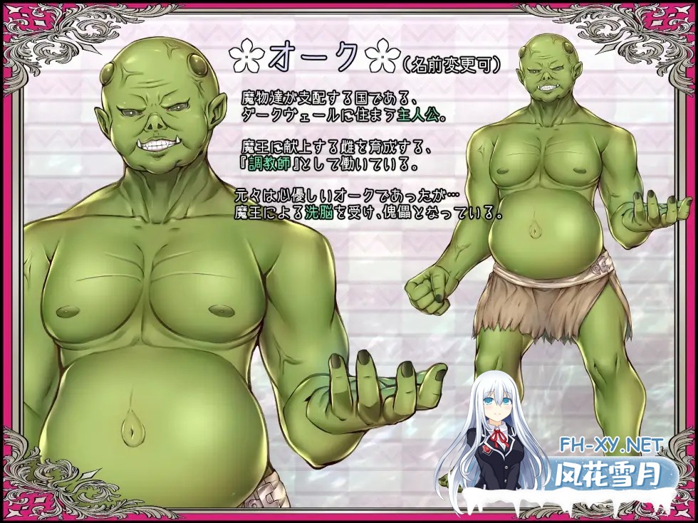 [SLG/动态/异种X/纯爱/魔法少女/机翻+AI文本][RJ01301719/オトギ堂社团]少女异种间狱～魔法少女&精灵公主、与兽人一起度过的异世界性生活～/少女異...-4.jpg