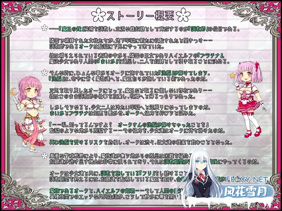 [SLG/动态/异种X/纯爱/魔法少女/机翻+AI文本][RJ01301719/オトギ堂社团]少女异种间狱～魔法少女&精灵公主、与兽人一起度过的异世界性生活～/少女異...-5.jpg