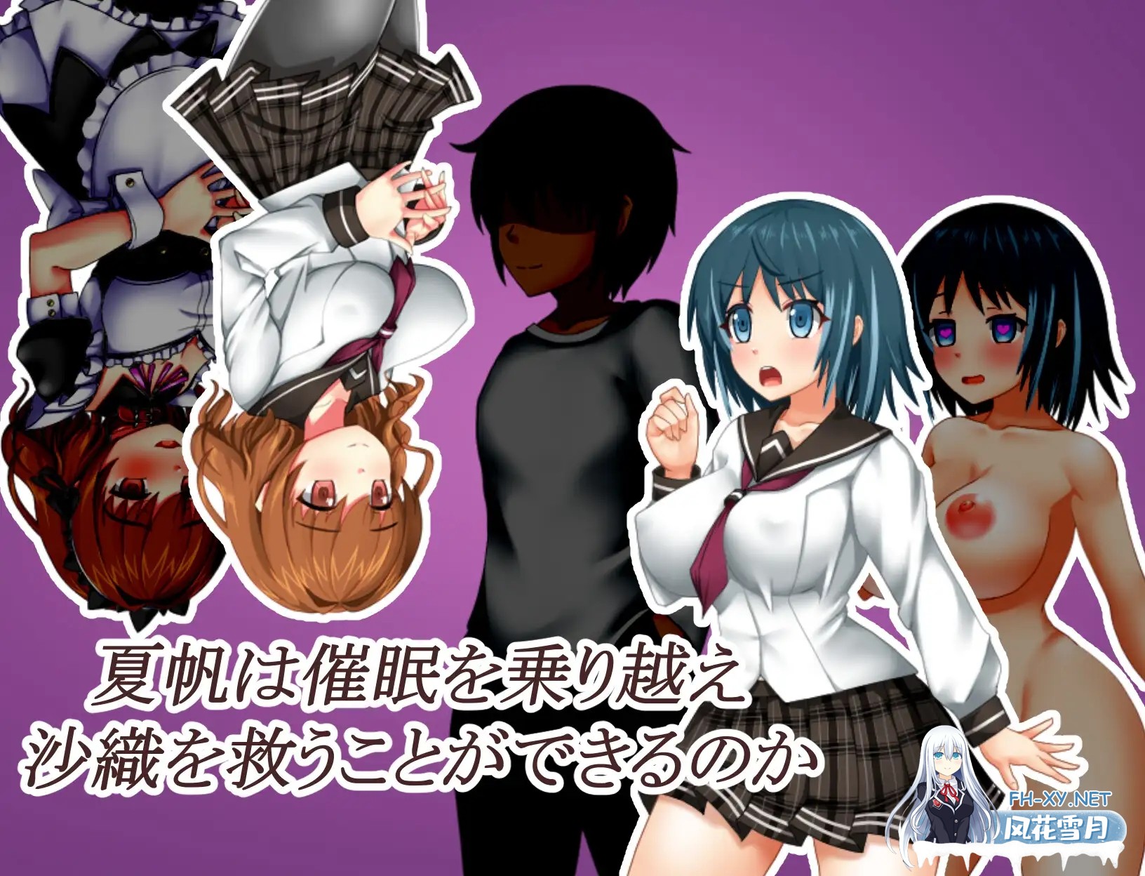 [RPG/机翻+AI文本/巨乳/舔阴/自慰][RJ01323641/秘密結社ハメルーン社团]催眠之家的夏帆/催〇の家の夏帆[+全回想存档][PC/1.30G]-4.jpg
