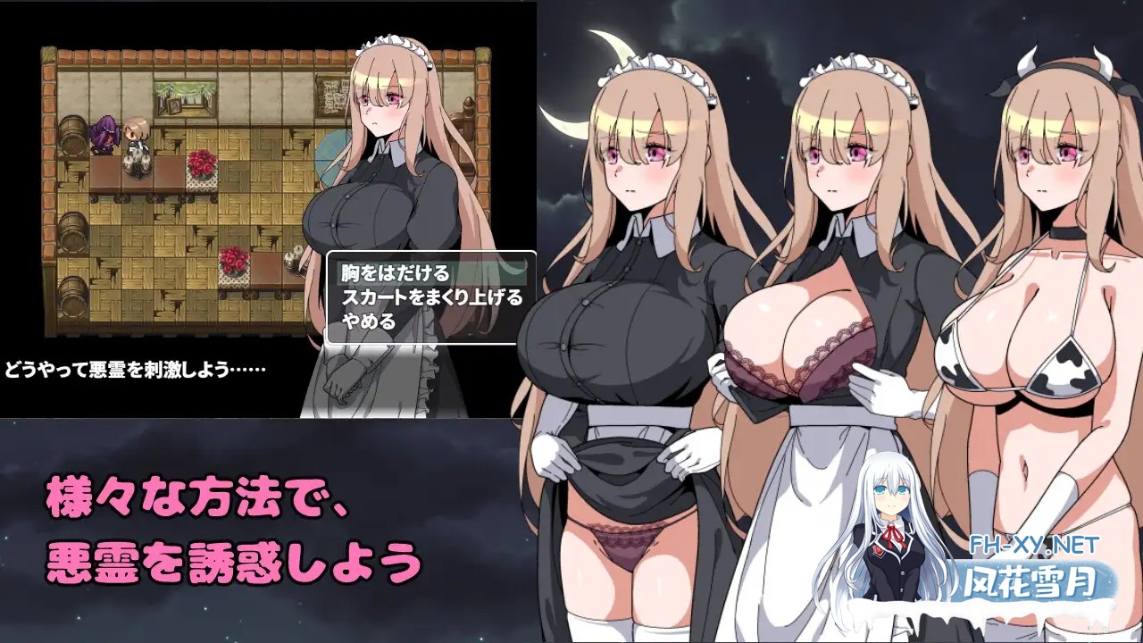 [RPG/机翻+AI文本/巨乳/乳交][RJ01315919/長崎いろは邸社团]被侵犯女仆的除灵方法/犯されメイドの除霊方法 呪いの廃墟[PC/620M]-3.jpg