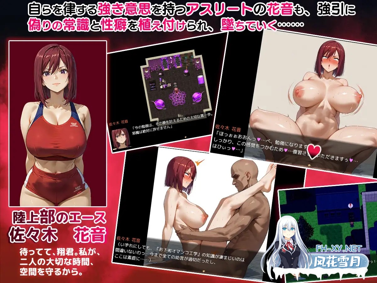 [RPG/PC/AI汉化] NTR寝取られ学園～花の女子達と異世界からの来訪者～ SIDE翔 [1.5G]-10.jpg
