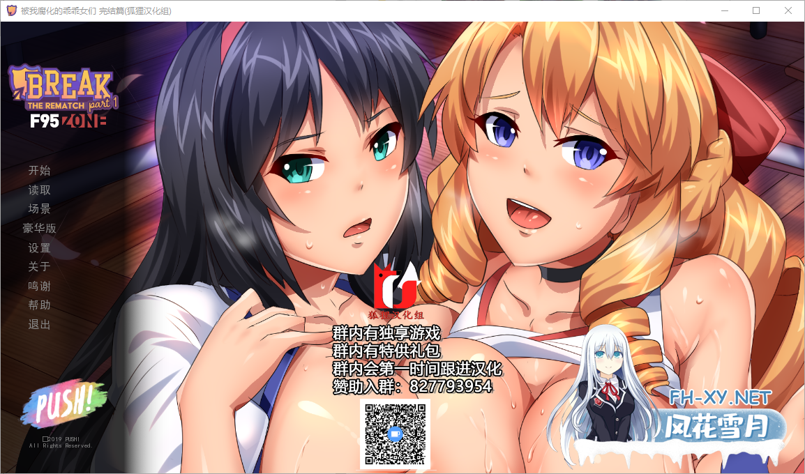 [日式SLG/汉化/调教/步兵/PC+安卓] 被我腐化的乖乖女们 Break!The Rematch 汉化版 [800M]-2.png