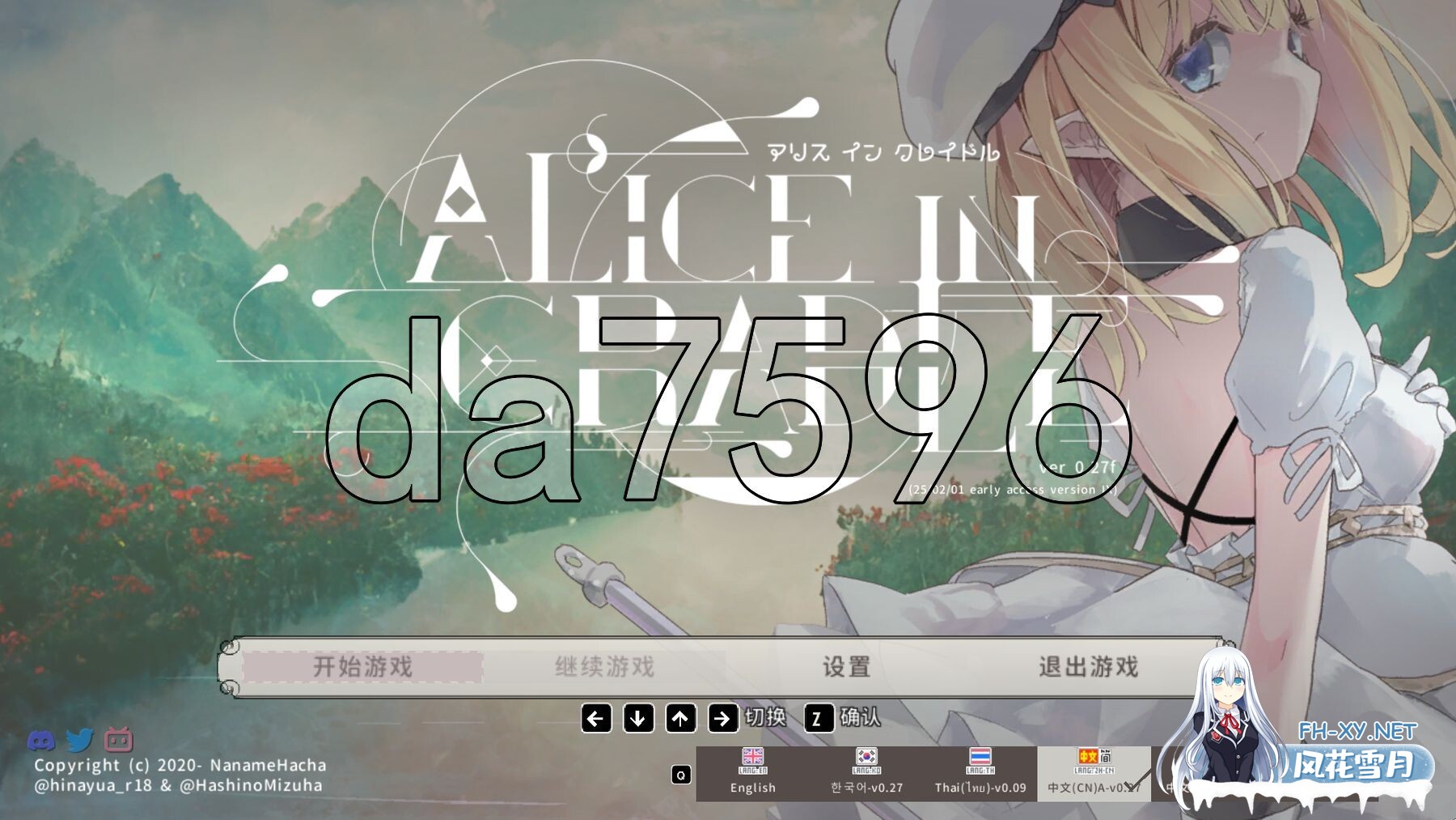 [ACT/官中]爱丽丝的摇篮/Alice In Cradle V0.27f 官方中文 [400M]-1.jpg