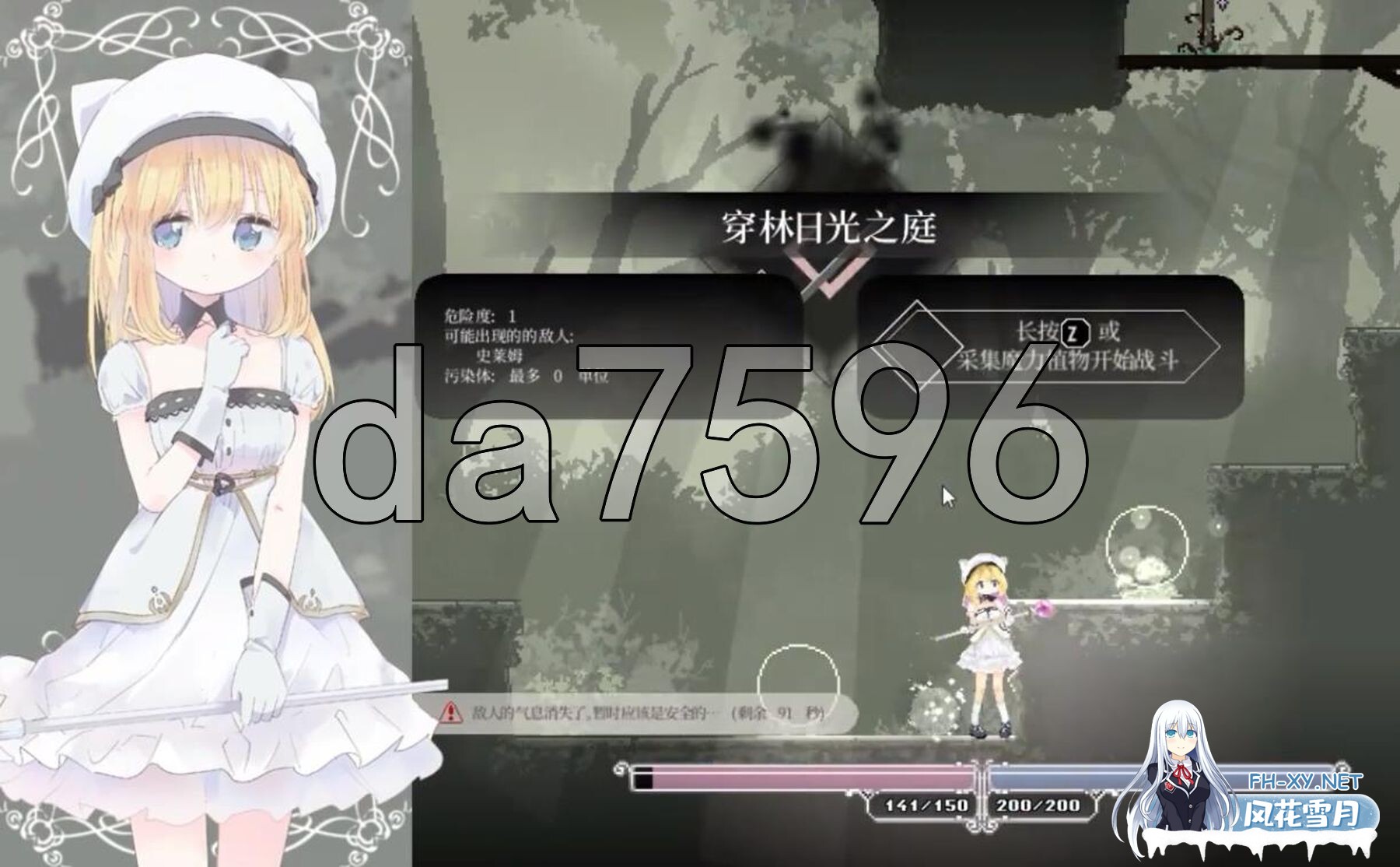 [ACT/官中]爱丽丝的摇篮/Alice In Cradle V0.27f 官方中文 [400M]-5.jpg