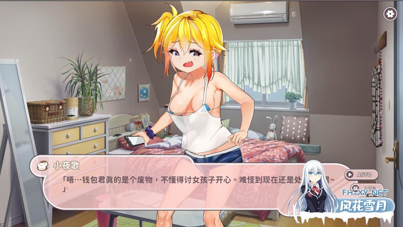 [SLG/官中] 命运的雌性小鬼夏篇!所以用老二教育了她官方中文版 [400M]-6.jpg