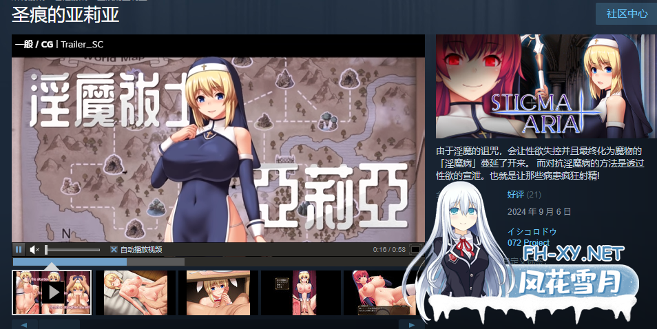 [回合RPG/异种X/动态/PC+安卓] 圣痕的咏叹调[聖痕のアリア]V1.0 STEAM官中 [1.50G]-7.png