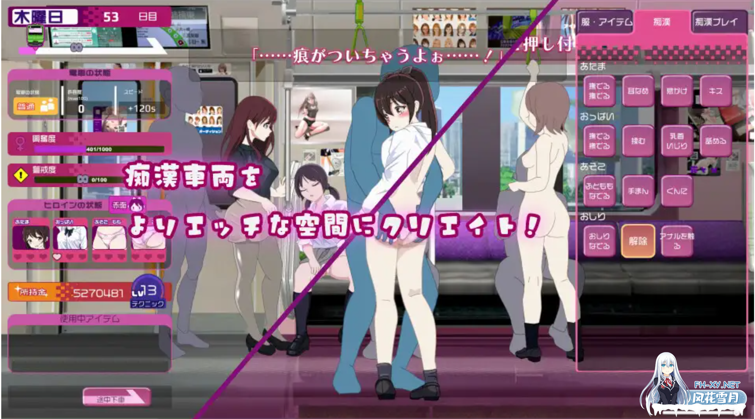 [SLG/机翻]电车改造痴汉/電車改変おさわり痴漢 挂载机翻版[300M]-2.png