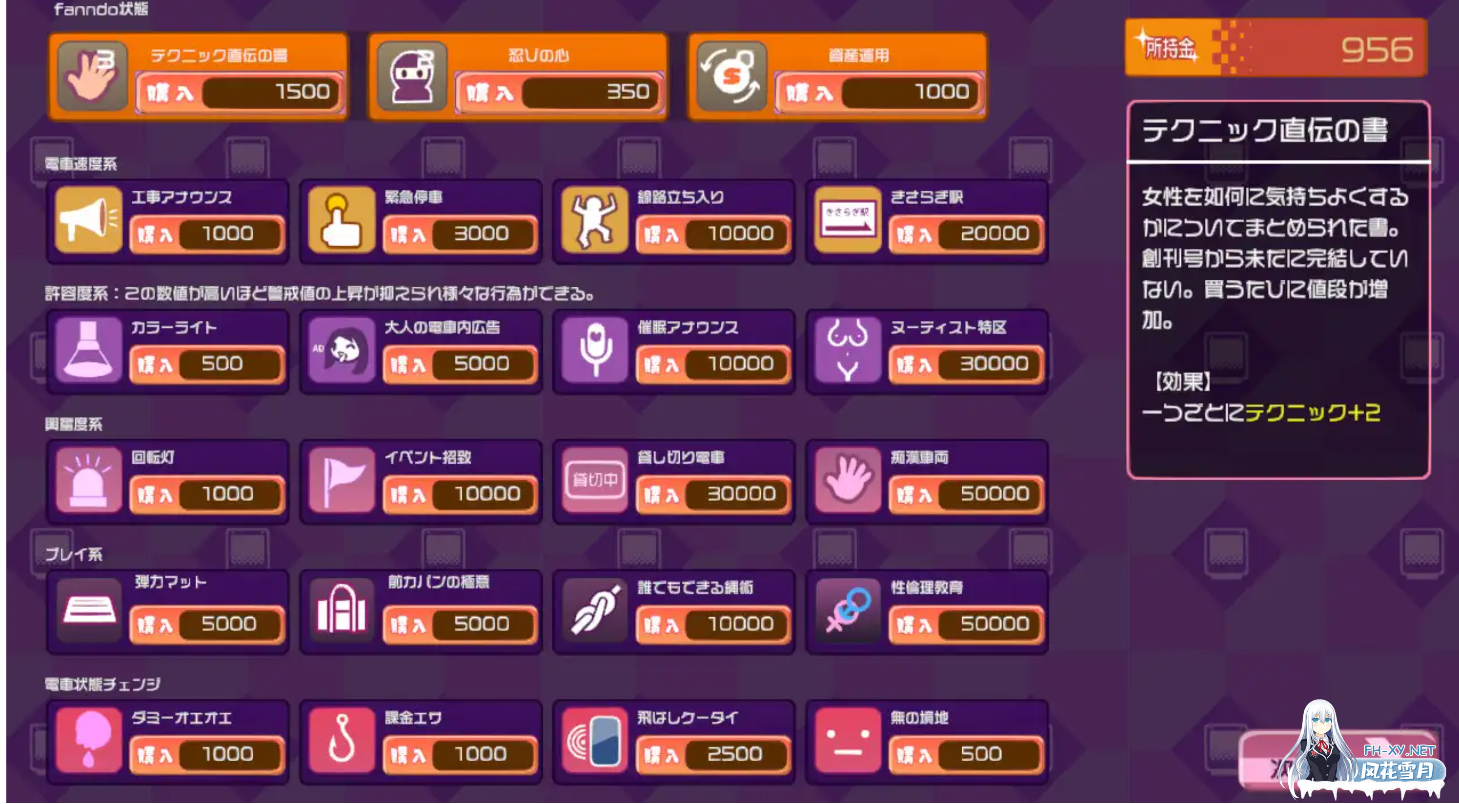 [SLG/机翻]电车改造痴汉/電車改変おさわり痴漢 挂载机翻版[300M]-3.png