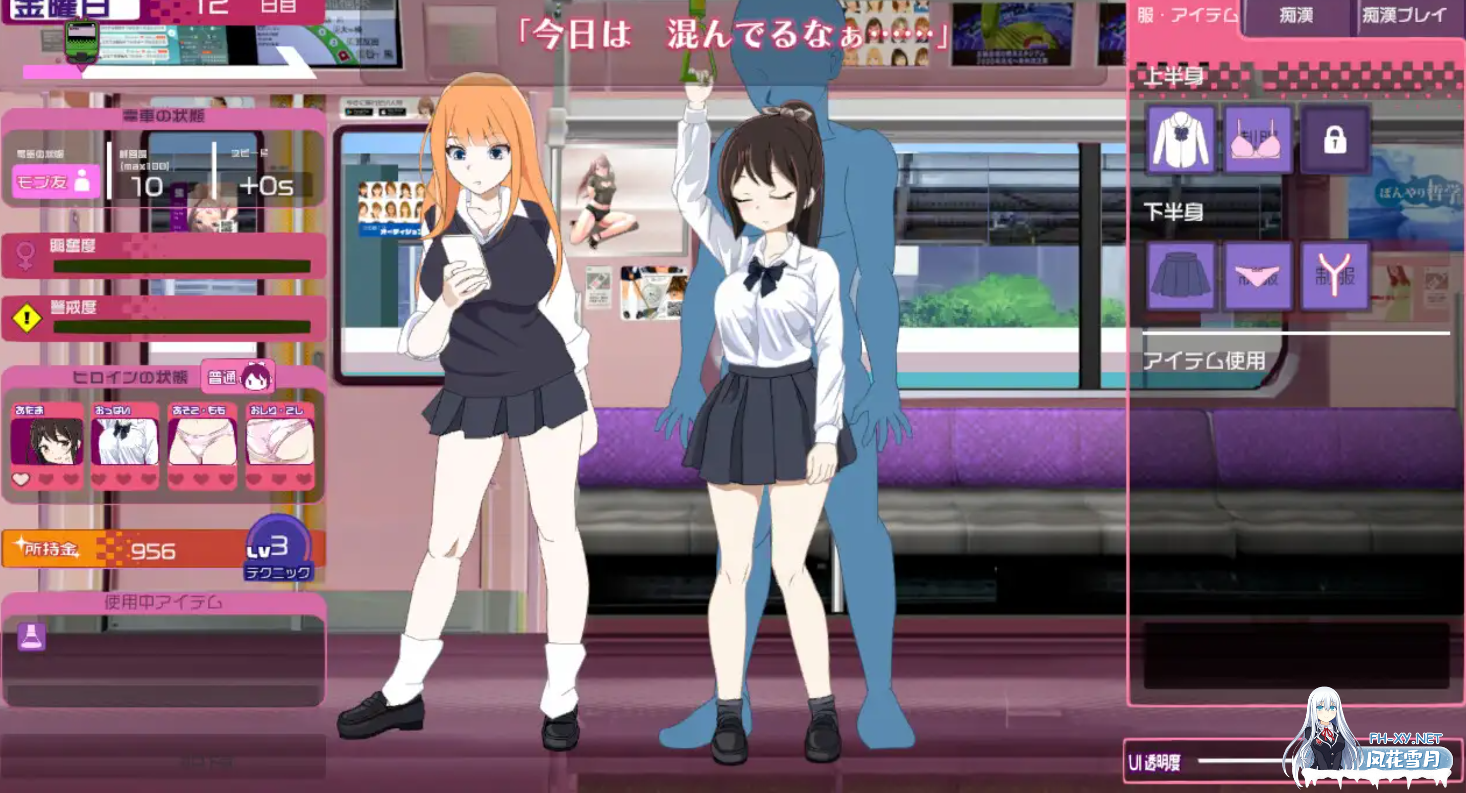 [SLG/机翻]电车改造痴汉/電車改変おさわり痴漢 挂载机翻版[300M]-4.png