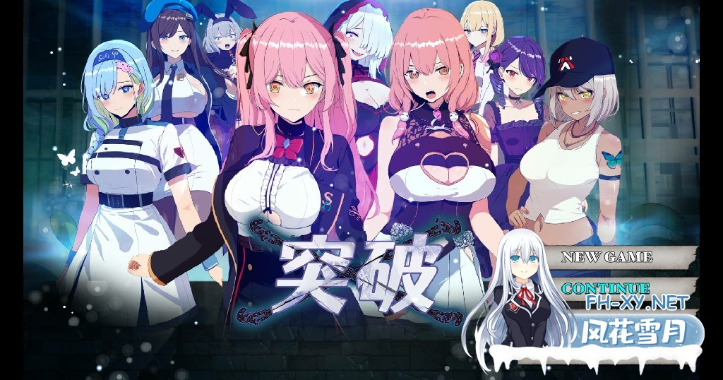 [RPG/动态] 突破ー-碧蓝之七肉壶-/ブレイクスルー-碧き七つの肉壺- Steam官方中文无修 [974M]-1.jpg
