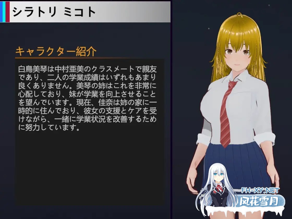 [SLG/官中]NTR-可爱的学生们 Ver1.0 官方中文版[1.2G]-6.jpg