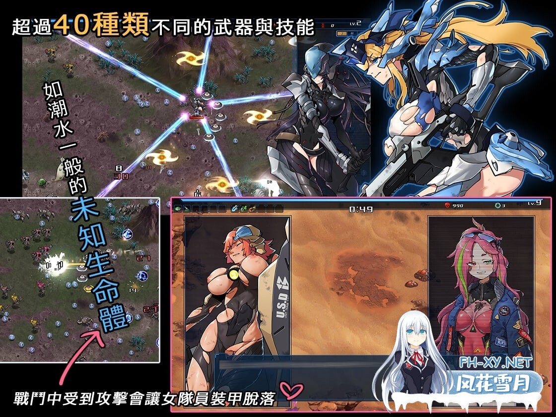 [ACT/官中/变身/PC] 宇宙的秘寶/宇宙の秘宝 V2.5+DLC+全回想 [950M/夸克]-2.jpg