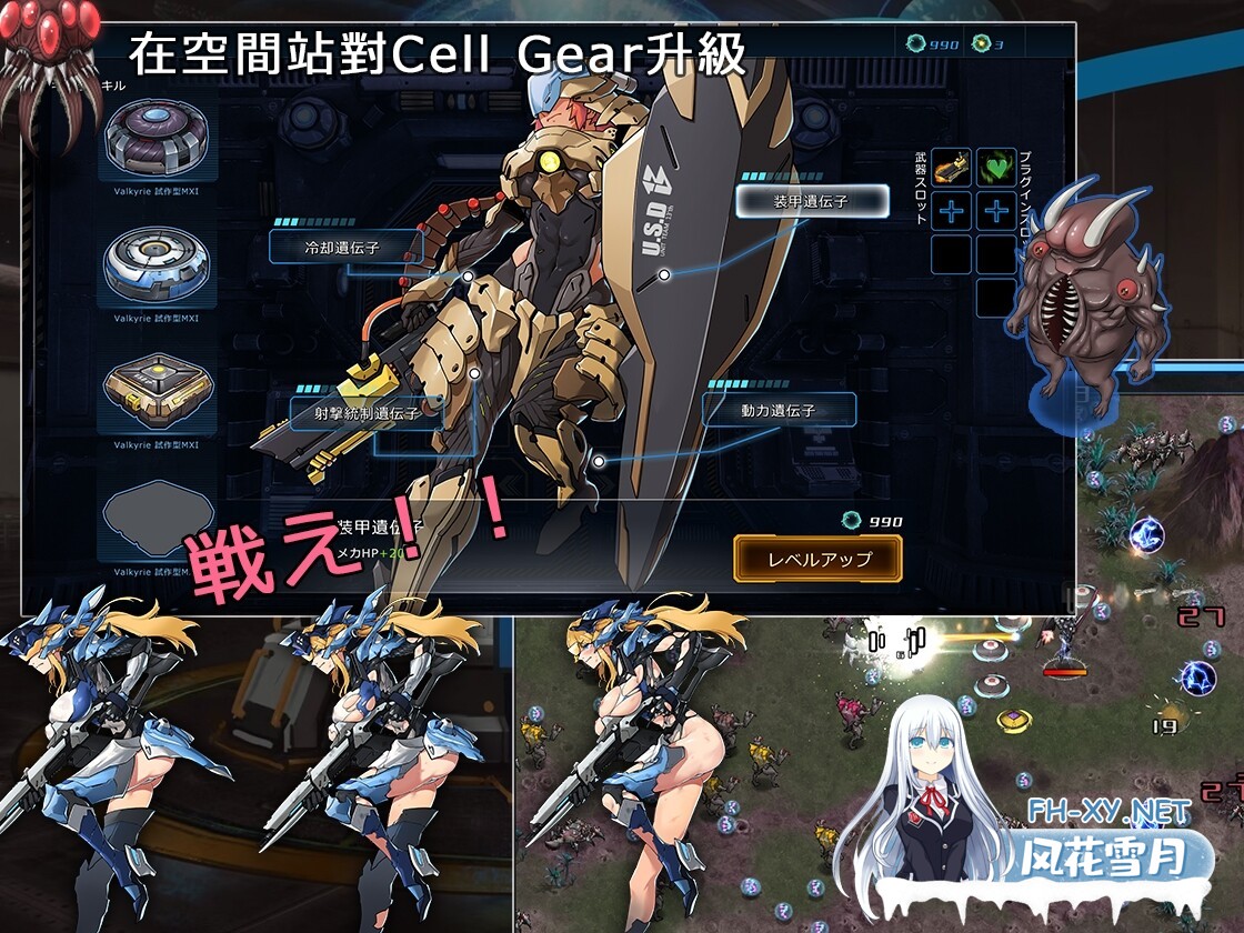 [ACT/官中/变身/PC] 宇宙的秘寶/宇宙の秘宝 V2.5+DLC+全回想 [950M/夸克]-5.jpg