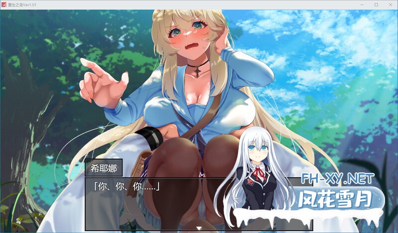 [RPG/AI汉化/NTR]重生之岛:寝取游戏和爱的形式-附存档[2G]-4.jpg