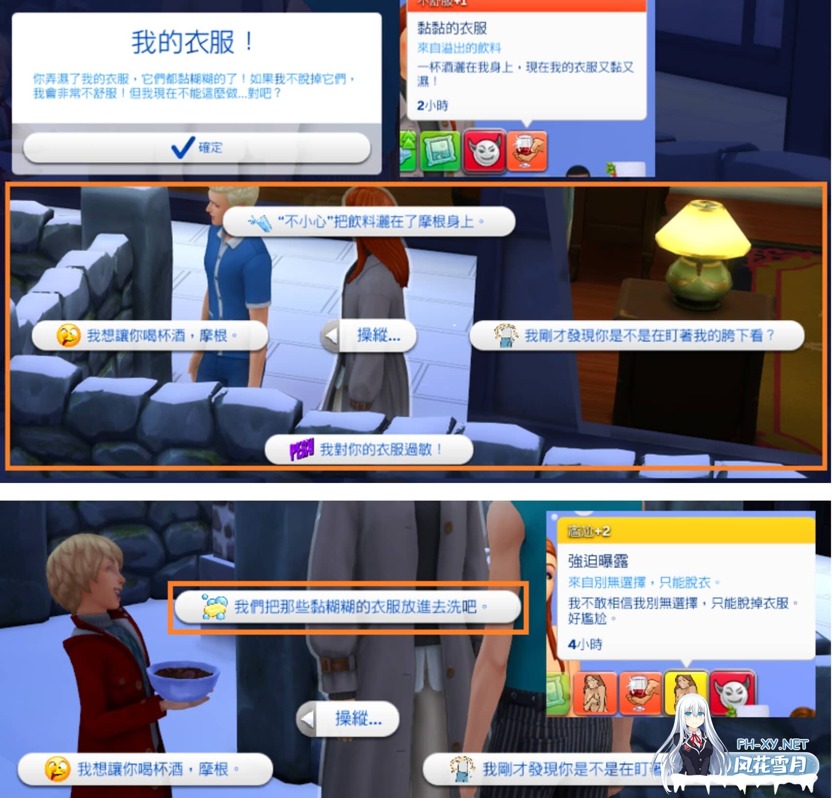 [3A大作/魔改版]模拟人生4 最新WickedWhims 绅士的奇思妙想MOD合集+本体[110G]-7.jpg