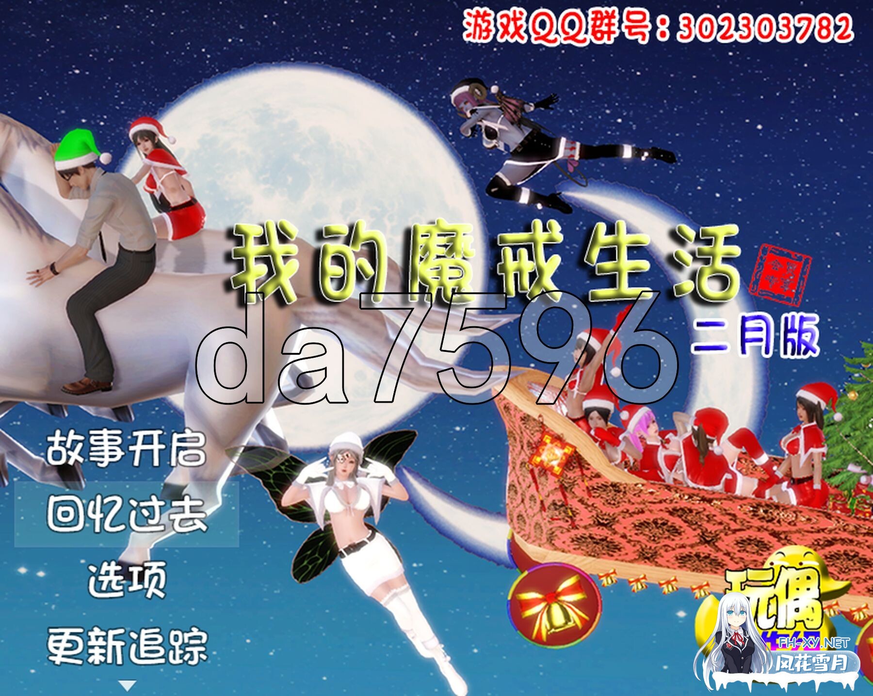 [RPG/PC+安卓]我的魔戒生活[合集修复版+攻略][17.30G]-2.jpg
