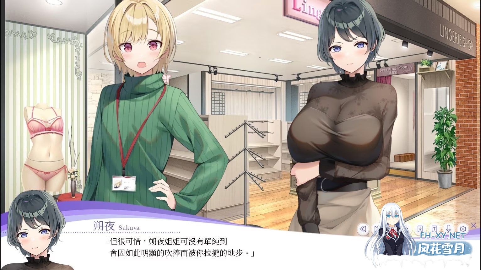 [大作ADV/中文/新安卓] LingerieS ランジェリーズ 官方中文版 全CG [6.3G/全CV]-7.jpg