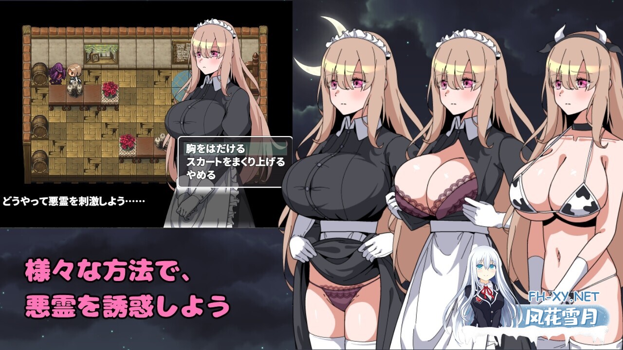 [RPG/AI汉化] 被侵犯女仆的除灵方法 诅咒的废墟 犯されメイドの除霊方法 呪いの廃墟 [622M]-2.jpg